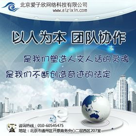 通州網絡營銷服務 北京愛子欣如何助力企業互聯網銷售增長